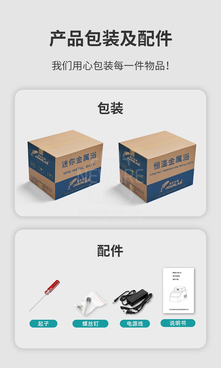 数显恒温金属浴商品详情图13